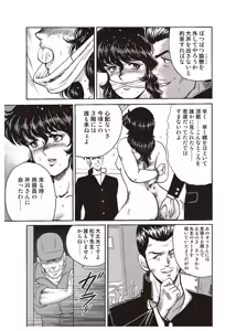 Page 34 of Dorei Onna Kyoushi Keiko 1 - Slave female teacher and Keiko Volume. 1 - preview thumbnail