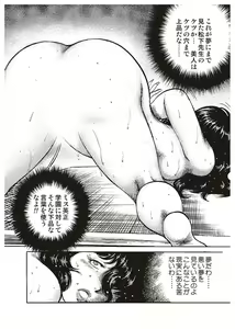 Page 56 of Dorei Onna Kyoushi Keiko 1 - Slave female teacher and Keiko Volume. 1 - preview thumbnail