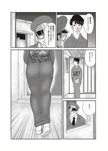 Page 7 of Dorei Onna Kyoushi Keiko 1 - Slave female teacher and Keiko Volume. 1 - preview thumbnail