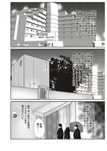 Page 79 of Dorei Onna Kyoushi Keiko 1 - Slave female teacher and Keiko Volume. 1 - preview thumbnail