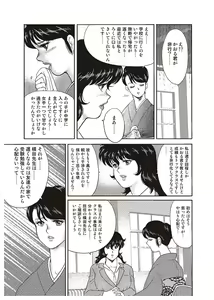 Page 10 of Dorei Onna Kyoushi Keiko 1 - Slave female teacher and Keiko Volume. 1 - preview thumbnail