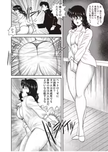 Page 103 of Dorei Onna Kyoushi Keiko 2 - preview thumbnail