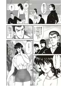 Page 15 of Dorei Onna Kyoushi Keiko 2 - preview thumbnail