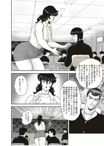 Page 19 of Dorei Onna Kyoushi Keiko 2 - preview thumbnail