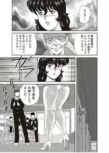 Page 82 of Dorei Onna Kyoushi Keiko 2 - preview thumbnail