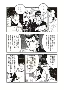 Page 95 of Dorei Onna Kyoushi Keiko 2 - preview thumbnail