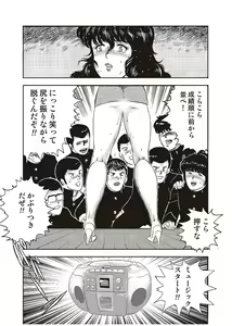 Page 100 of Dorei Onna Kyoushi Keiko 2 - preview thumbnail