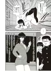 Page 11 of Dorei Onna Kyoushi Keiko 3 - preview thumbnail