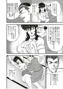 Page 113 of Dorei Onna Kyoushi Keiko 3 - preview thumbnail