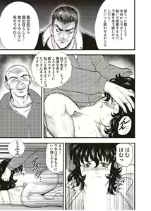 Page 116 of Dorei Onna Kyoushi Keiko 3 - preview thumbnail