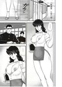 Page 118 of Dorei Onna Kyoushi Keiko 3 - preview thumbnail