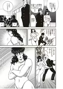 Page 134 of Dorei Onna Kyoushi Keiko 3 - preview thumbnail