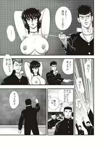 Page 138 of Dorei Onna Kyoushi Keiko 3 - preview thumbnail