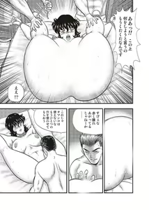 Page 58 of Dorei Onna Kyoushi Keiko 3 - preview thumbnail
