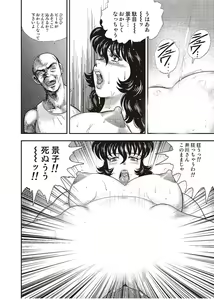 Page 109 of Dorei Onna Kyoushi Keiko 4 - preview thumbnail