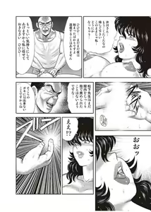 Page 111 of Dorei Onna Kyoushi Keiko 4 - preview thumbnail