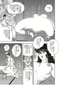Page 116 of Dorei Onna Kyoushi Keiko 4 - preview thumbnail