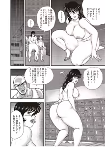 Page 139 of Dorei Onna Kyoushi Keiko 4 - preview thumbnail