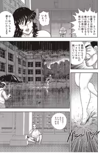 Page 140 of Dorei Onna Kyoushi Keiko 4 - preview thumbnail