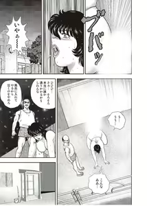 Page 148 of Dorei Onna Kyoushi Keiko 4 - preview thumbnail
