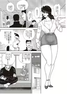Page 154 of Dorei Onna Kyoushi Keiko 4 - preview thumbnail