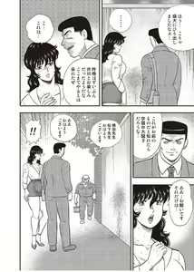 Page 157 of Dorei Onna Kyoushi Keiko 4 - preview thumbnail