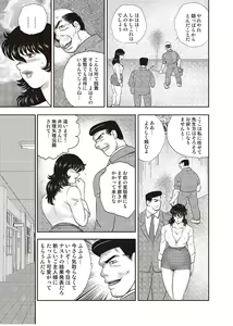 Page 158 of Dorei Onna Kyoushi Keiko 4 - preview thumbnail