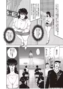 Page 159 of Dorei Onna Kyoushi Keiko 4 - preview thumbnail