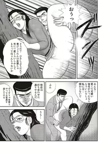 Page 28 of Dorei Onna Kyoushi Keiko 4 - preview thumbnail