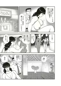 Page 42 of Dorei Onna Kyoushi Keiko 4 - preview thumbnail