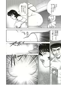 Page 65 of Dorei Onna Kyoushi Keiko 4 - preview thumbnail
