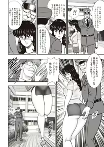 Page 105 of Dorei Onna Kyoushi Keiko 5 - preview thumbnail