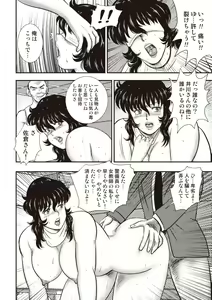 Page 119 of Dorei Onna Kyoushi Keiko 5 - preview thumbnail