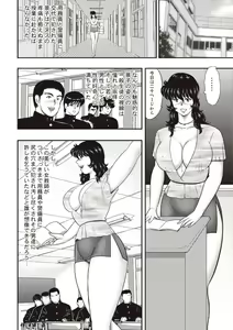 Page 133 of Dorei Onna Kyoushi Keiko 5 - preview thumbnail