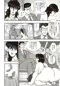 Page 155 of Dorei Onna Kyoushi Keiko 5 - preview thumbnail