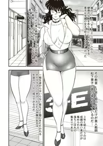 Page 5 of Dorei Onna Kyoushi Keiko 5 - preview thumbnail