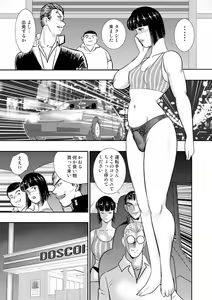 Page 120 of Dorei Onna Kyoushi Keiko 6 - preview thumbnail