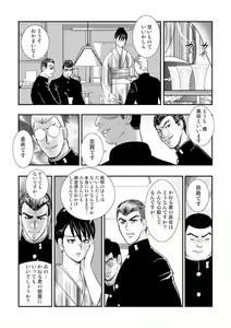 Page 6 of Dorei Onna Kyoushi Keiko 6 - preview thumbnail