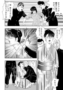 Page 9 of Dorei Onna Kyoushi Keiko 6 - preview thumbnail