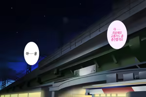 Page 108 of Anoko ga Arukeba Bou ni Ataru | 그 아이가 걸어가면 봉에 닿는다 - preview thumbnail