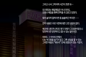 Page 119 of Anoko ga Arukeba Bou ni Ataru | 그 아이가 걸어가면 봉에 닿는다 - preview thumbnail