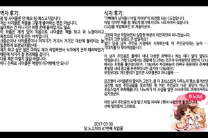 Page 138 of Anoko ga Arukeba Bou ni Ataru | 그 아이가 걸어가면 봉에 닿는다 - preview thumbnail