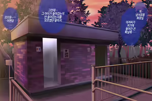 Page 30 of Anoko ga Arukeba Bou ni Ataru | 그 아이가 걸어가면 봉에 닿는다 - preview thumbnail