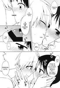 Page 27 of Shito-sama Yoidore MODE Desu | An Intoxicated Angel - preview thumbnail