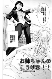 Page 26 of OneShotan | 淫姊小正太 - preview thumbnail