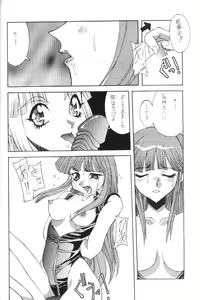 Page 29 of Hyper Police - Katamuite Sorou - preview thumbnail