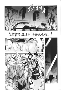 Page 4 of Hyper Police - Katamuite Sorou - preview thumbnail