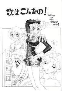 Page 42 of Hyper Police - Katamuite Sorou - preview thumbnail