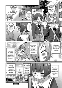 Page 16 of Boku dake ga Shiranai Dekigoto. | The Things I Don't Know. - preview thumbnail