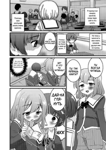 Page 2 of Boku dake ga Shiranai Dekigoto. | The Things I Don't Know. - preview thumbnail